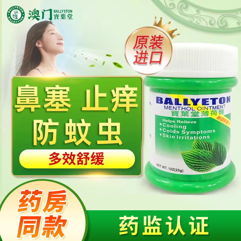 澳门宝叶堂·20年老字号·双医药认证