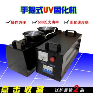 uv胶固化灯大功率3kwT小型uv漆固化机 手提uv光固化灯紫外线便携式