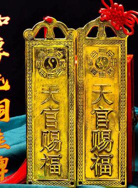 纯铜天官赐福挂件山海镇