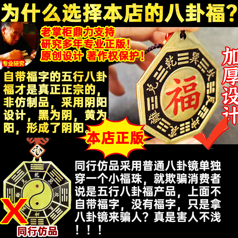 纯铜五行八卦福字项链吊坠家用家居饰品摆件属相纯铜阴阳项链