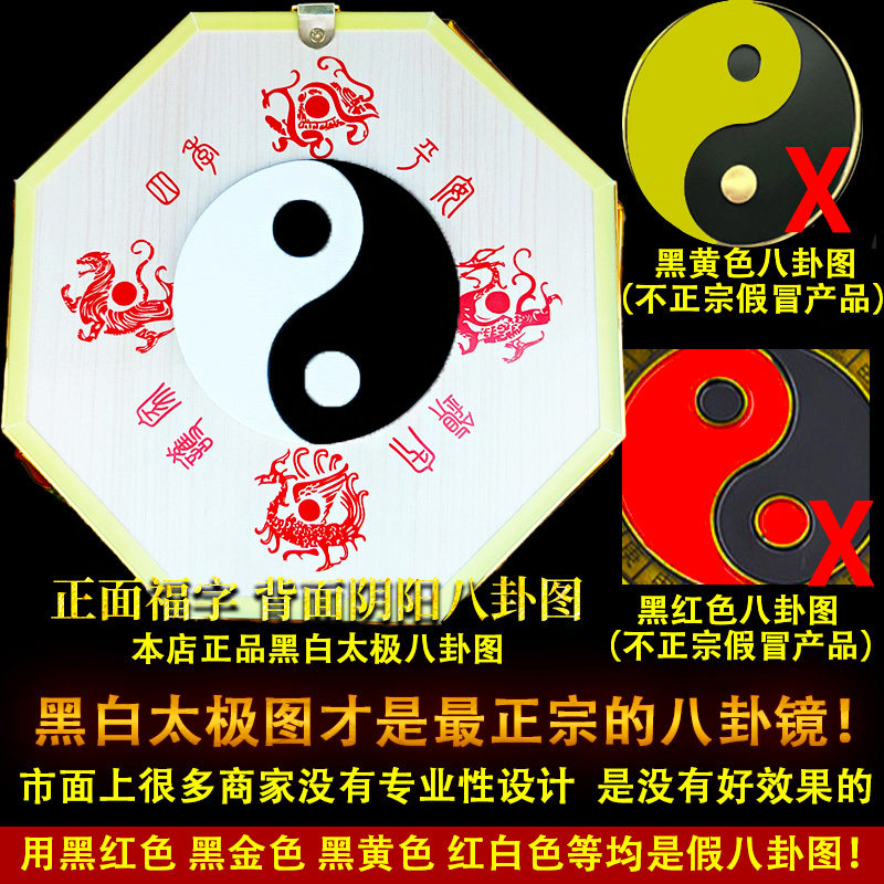 正宗五行八卦福摆件解门对门海神门福挂件十二生肖八卦镜家用挂件