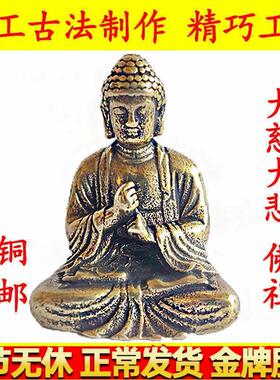 黄铜佛祖铜像小号摆件纯