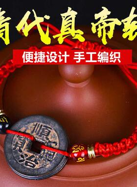 保真真品五帝钱手錬纯铜