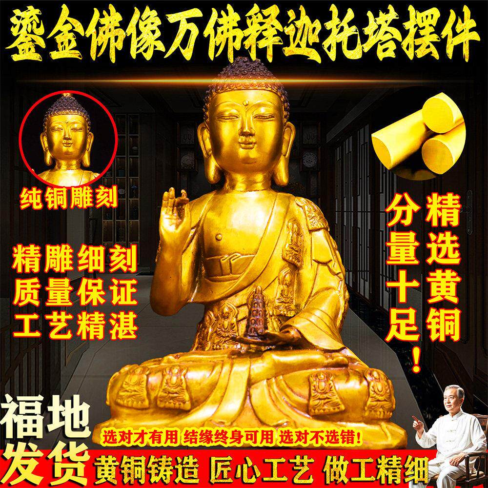 纯铜鎏金释迦摩尼三宝佛像供佛装饰品家居摆件仿古青铜器古玩收藏