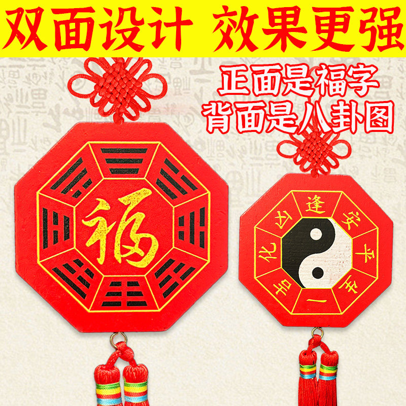 正品五行八卦福挂件大门对门窗户阳台太极八卦镜家用海神门福摆件