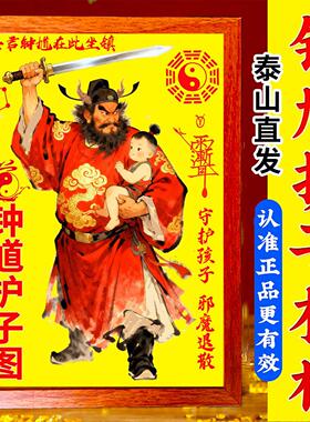 朱砂钟馗护子相框挂件画