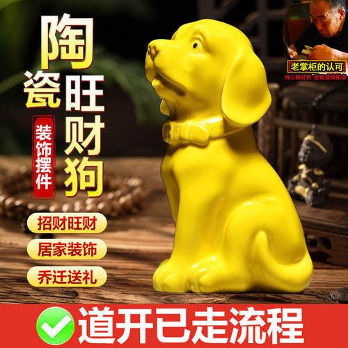黄色陶瓷狗摆件可爱十二生肖小狗