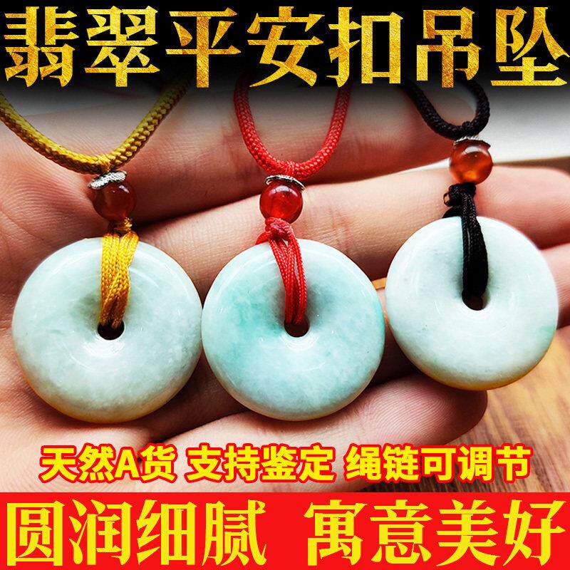 天然正品翡翠平安扣玉牌玉石项链吊坠挂式饰品男女款老翡翠糯种石
