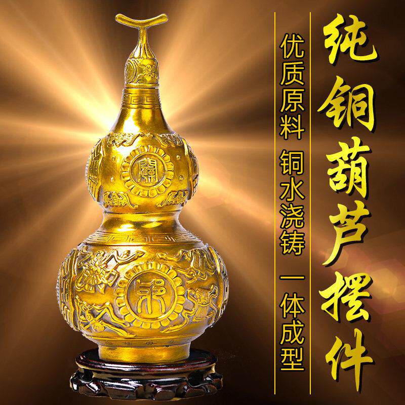 善心堂铜葫芦纯铜八卦葫芦摆件家居客厅开盖空心大小号五帝钱挂件