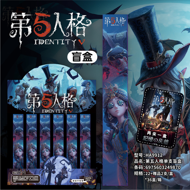 第五人格周边盲盒笔黑色高颜值卡通动漫按动速干中性笔男孩奖品小学生奖励刮刮乐女孩刷题笔黑笔圆珠笔盲盒