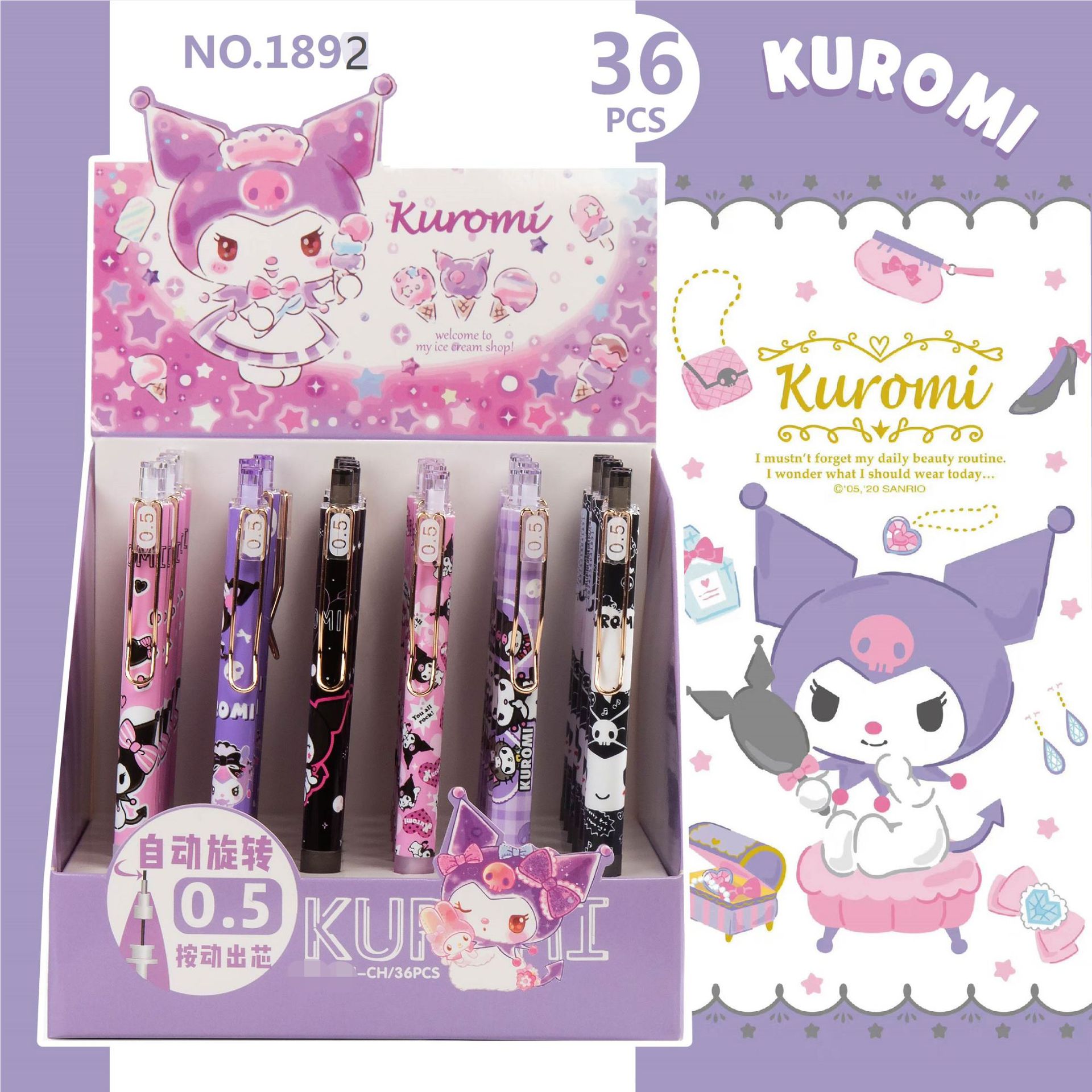 三丽鸥自动铅笔小学生专用0.5