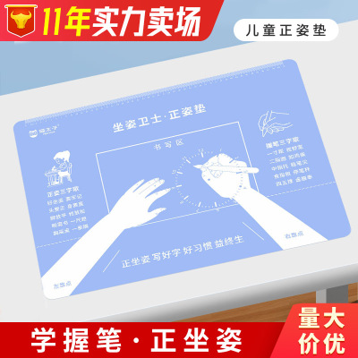 猫太子小学生握笔正姿垫本练字板垫板学生写字板儿童软垫板考试专用书写作业试卷透明桌面垫板文具