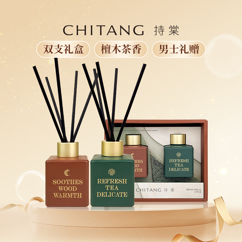 持棠悦境檀茶小方瓶无火香薰礼盒高级实用礼物伴手礼,洗护清洁剂/卫生巾/纸/香薰,香薰挥发液,淘宝优惠券,粉丝福利购,淘宝优惠卷
