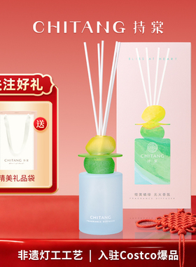 持棠田园系列无火香薰橙黄橘绿云中漫舍春色出桃家用室内持久香薰