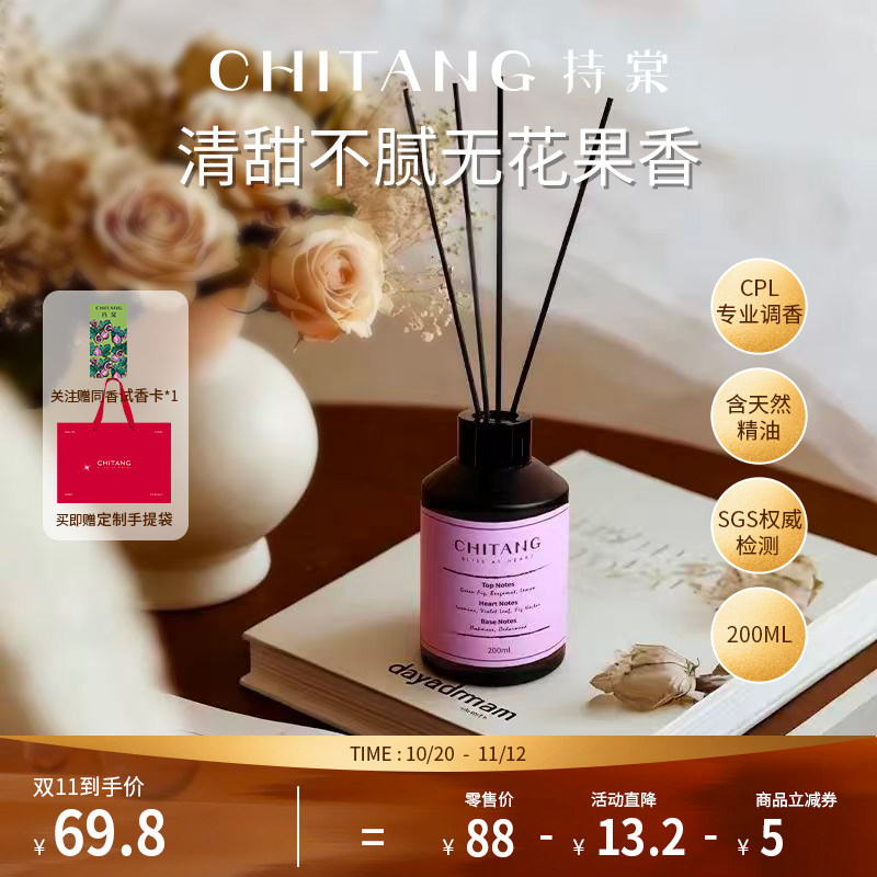 小众清新果香香薰家用持久留香