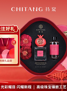 持棠榴金红韵香氛礼盒香薰蜡烛结婚伴手礼香挂无火香薰生日