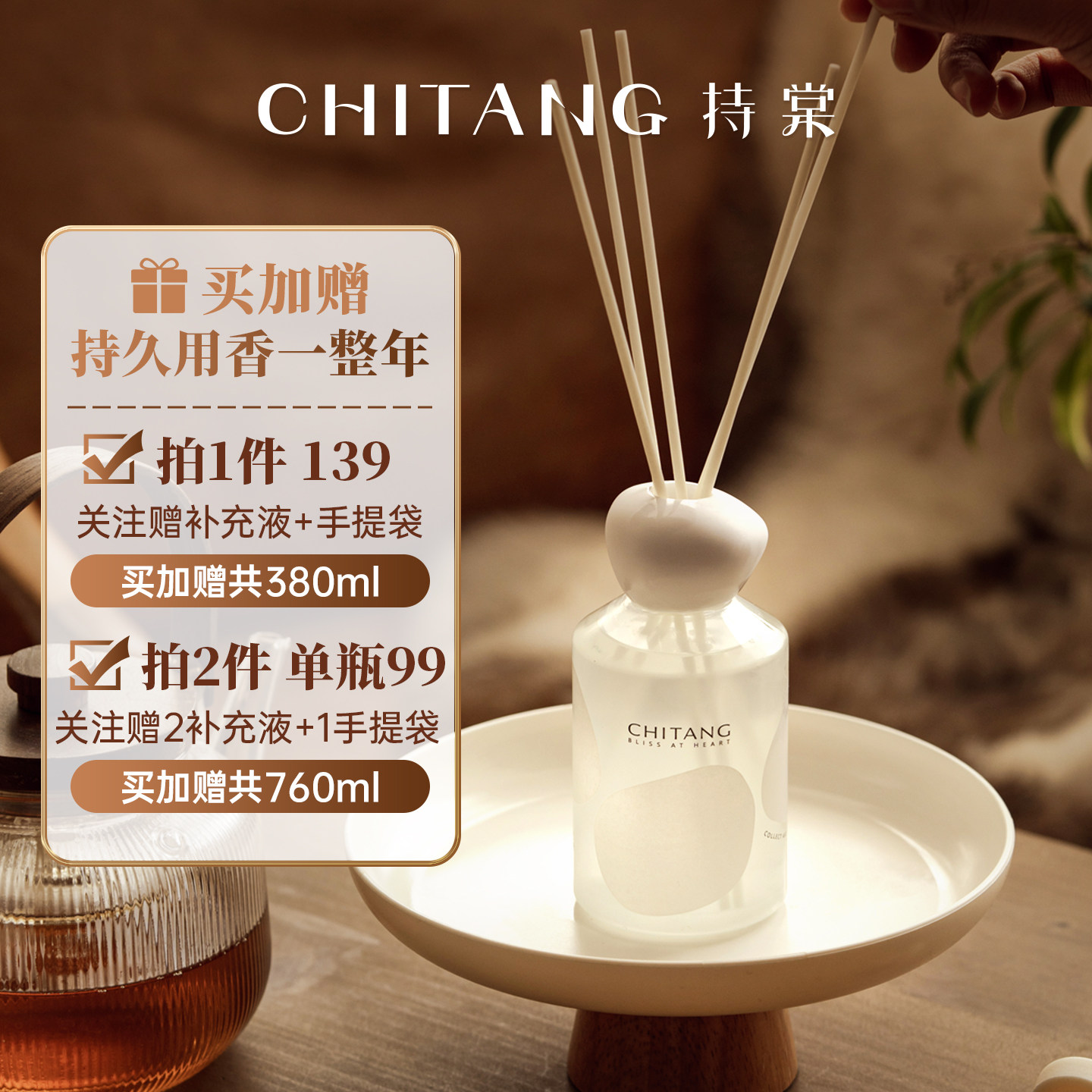 持棠花无火香薰礼盒留香