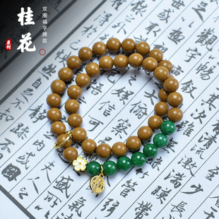 桂花香天然合香珠手串新中式非遗古法纯手工自制药香双圈饰品手链