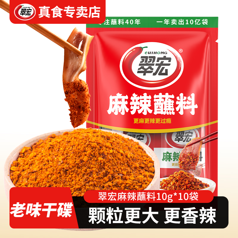 辣味更醇厚 蘸啥都香辣