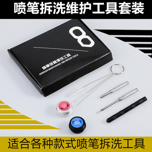 SAGUD清洗工具保养维护喷针清洗