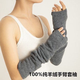 护袖女保暖100%山羊绒手套长护肘男手臂套春秋保暖假袖子胳膊套袖