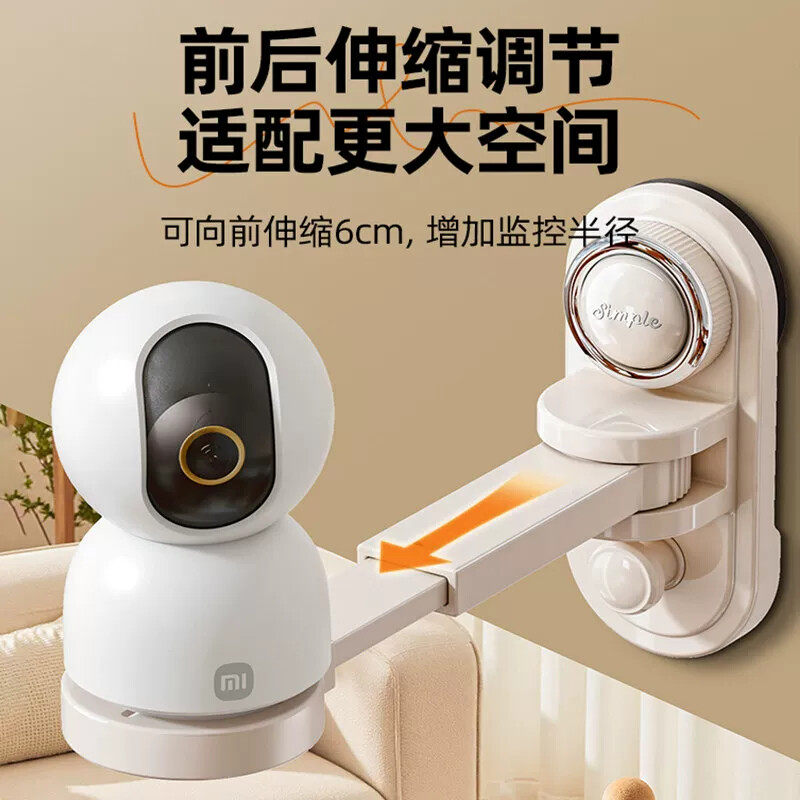 吸盘监控摄像头支架免打孔伸缩小米萤石放置固定器家用摄影置物架