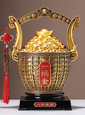 一桶金聚宝盆摆件存钱罐客厅办公室装饰乔迁之喜店铺开业高档礼品