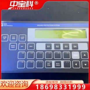 PANEL ALARM UMS2100 BASIC