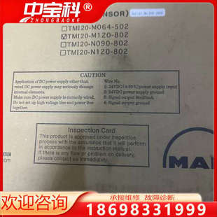 802位置传感器 曼恩 M120 TMI20 全新 MAN