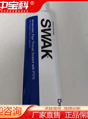 Swagelom 世伟洛克（MS-PTS-250）SWAK™
