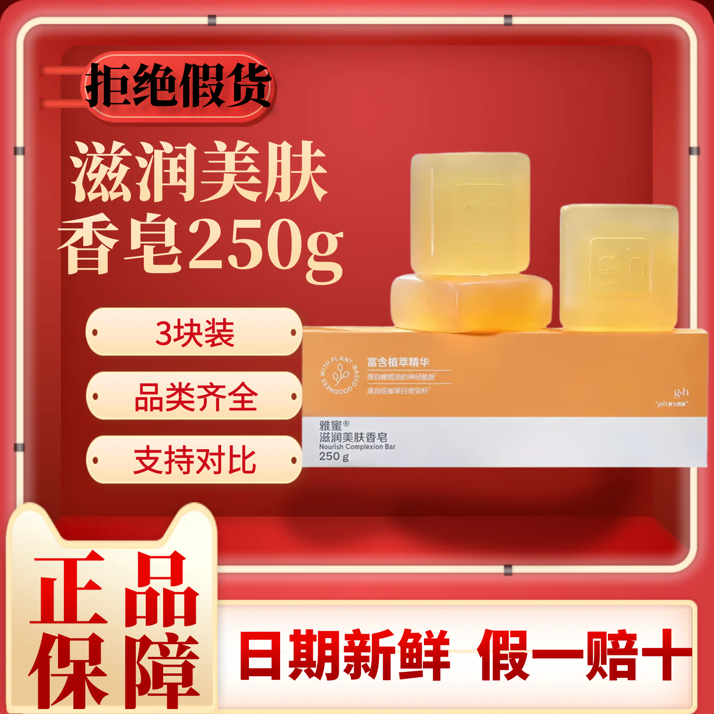 安利香皂250g雅蜜滋润美肤皂润肤正品正宗滋润美肤香皂