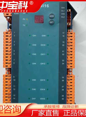 NET- DI16 (HYUNDAI)机舱报警控制模块 拆机