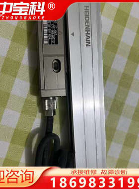 德国海德汉光栅尺，型号LC483/10nm，ML520mm成