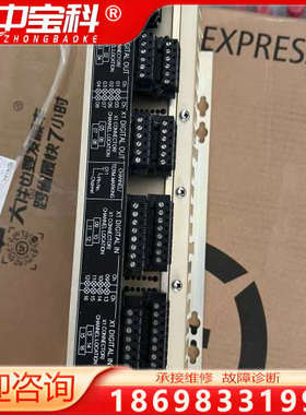 Kongsberg C2 8100182 模块