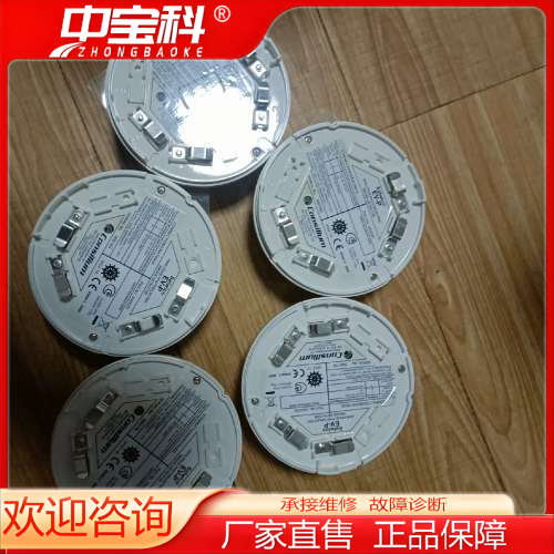 Consilum烟雾报警器Ev-P现货议价