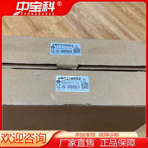威纶通cMT2109X2  全新未使用  23年   内外码