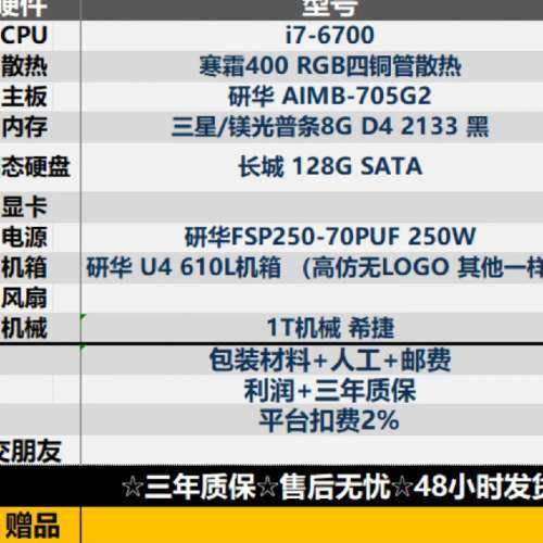 议价研华工控组装机 i7-6700  AIMB 7052G2