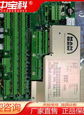 MAN 主机 MPC控制板 1142075-21.71版本全