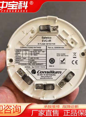 Consilium EVC-IR感光火警探头，P/N：520