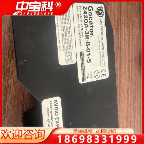 加拿大LMI乐姆迈Gocator 2420A-3R-B-01