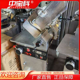 沈阳厚地刨肉机220电肉片机牛羊肉切片机刨肉机商用