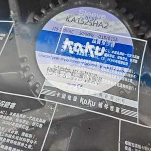 议价全新KA1525HA2 全 台湾KAKU卡固机箱机柜散热风扇