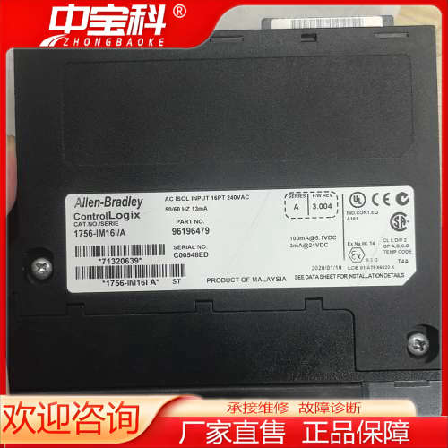 1756-IM16/A