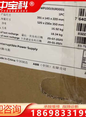 ABB UPS塔式主机 UPS PowerValue 11T
