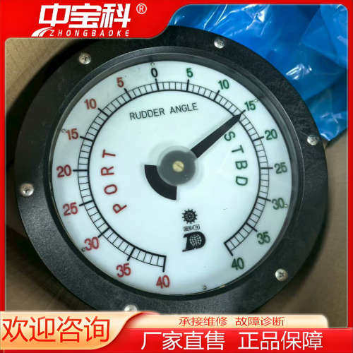 DAEYANG SD200 AC110V 40-0-40 舵