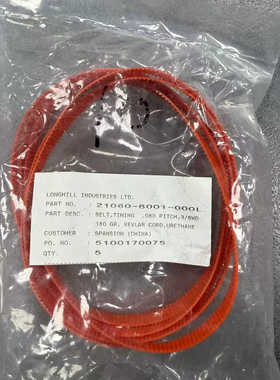 LONGHILL INDUSTRIES LTD. TIMIN