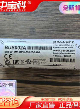 全新原装正品 巴鲁夫 BUS002A 传感器 BUSW18M