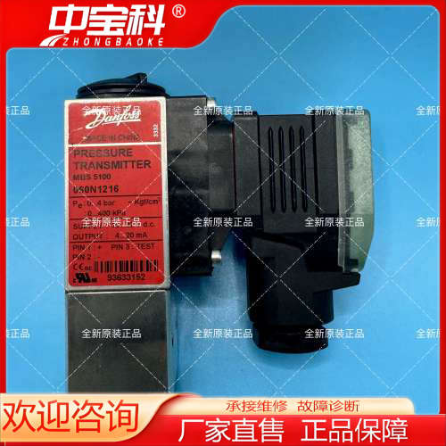 Danfoss 丹佛斯 压力传感器 MBS 5100 060