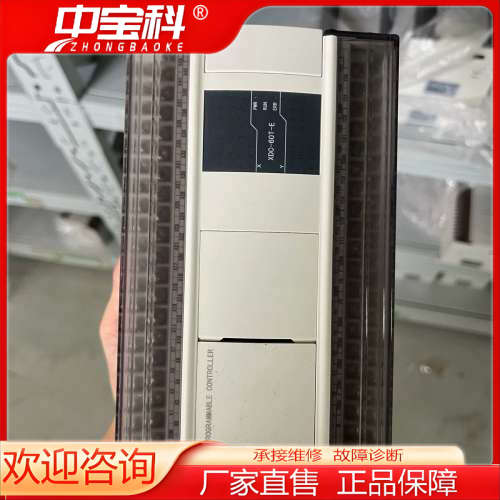 信捷PLC可编程控制器 XDC-60T-E 原装正品，功能包