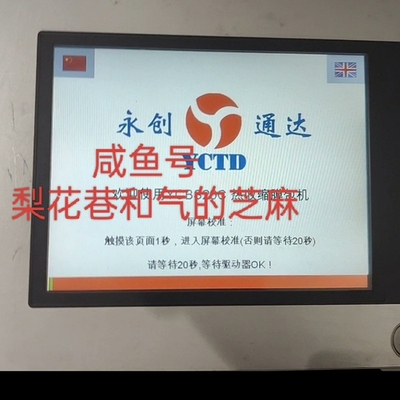 议价5AP1120.1043-000 贝加莱二手触摸屏，功能正